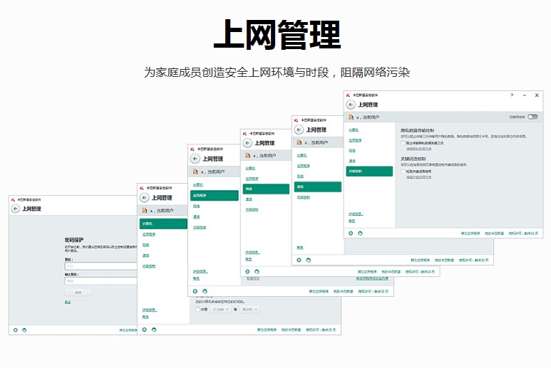卡巴斯基反病毒軟件